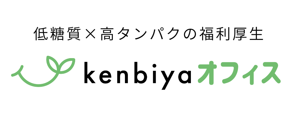健美屋オフィス｜福利厚生に特化した置き型おやつ・社食・訪問整体