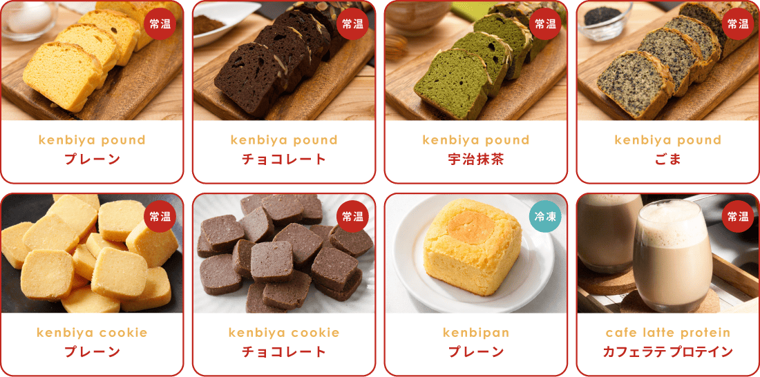 kenbiya officeスイーツ一覧